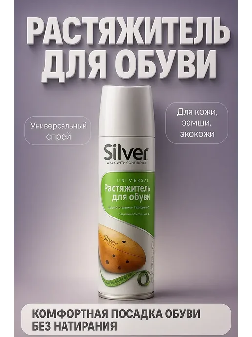 Гулька90 Растяжитель для обуви, вариант