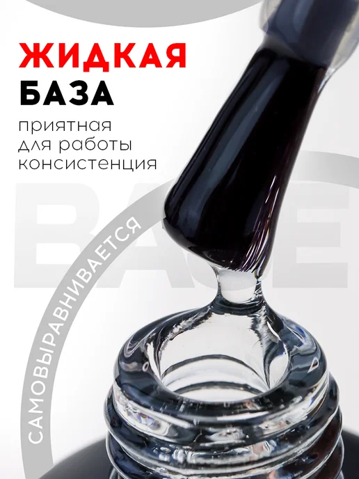 KIYOKO База каучуковая для ногтей основа гель лак средняя универсал…, белый, фото 2