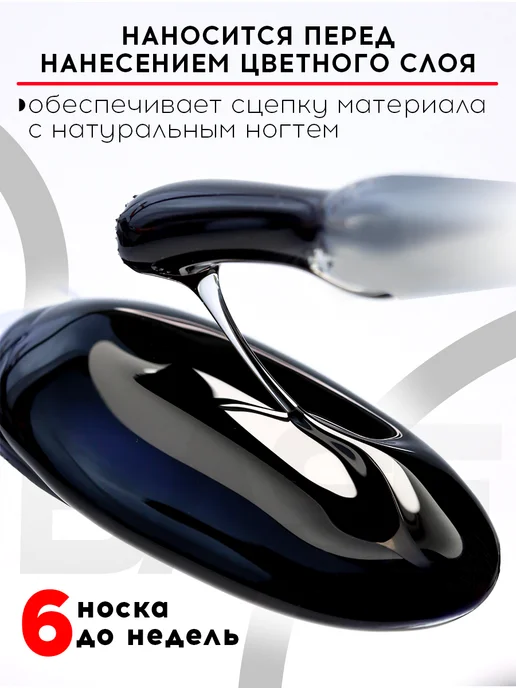 KIYOKO База каучуковая для ногтей основа гель лак средняя универсал…, белый, фото 3