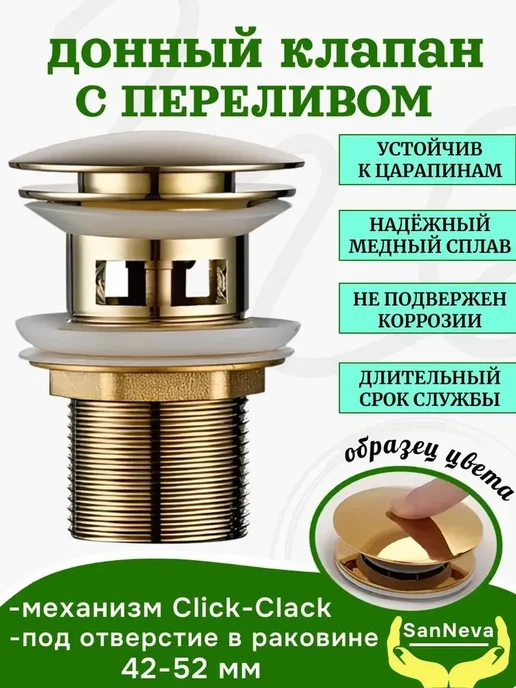 SanNeva Сифон для раковины с переливом плоский, желтый, фото 5