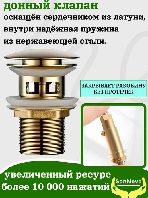 SanNeva Сифон для раковины с переливом плоский, желтый, фото 6