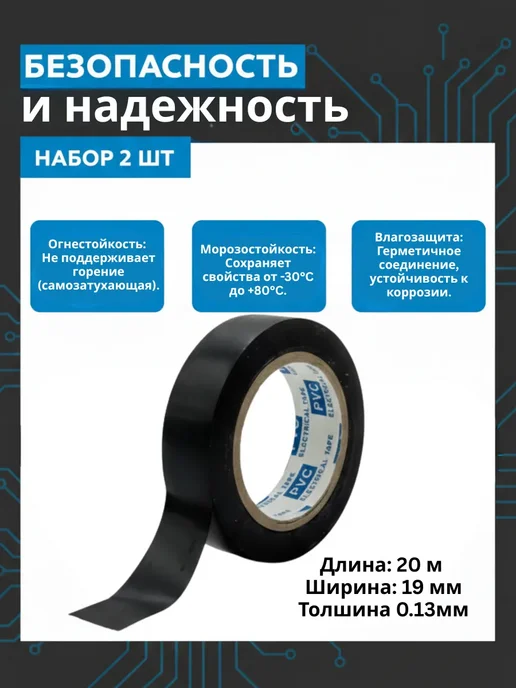 1989 Изолента синяя профессиональная, черный, фото 3