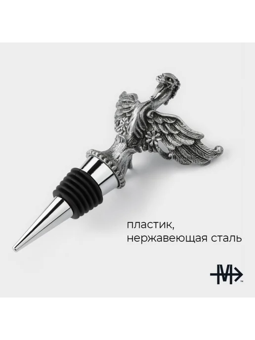 Уют for you Пробка для бутылки Парящий дракон, серебристая 12.5 см, серебристый, фото 2