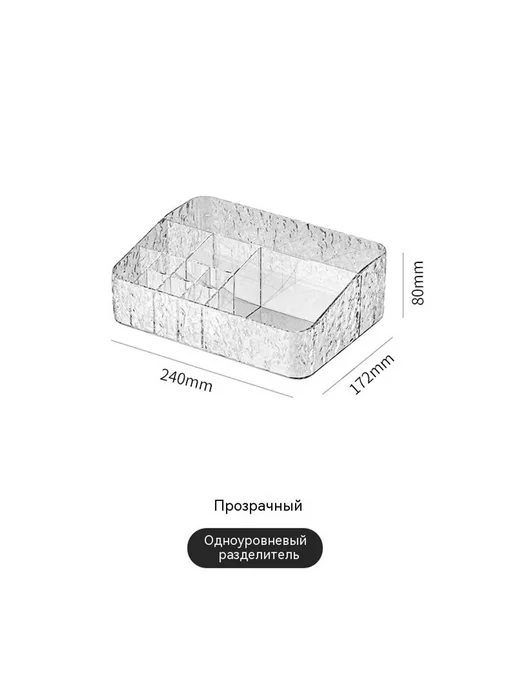Коробка для хранения Разделение, вариант