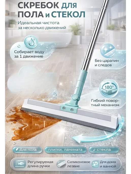 HONESTMAN Швабра для пола и для окон с водосгоном, зеленый