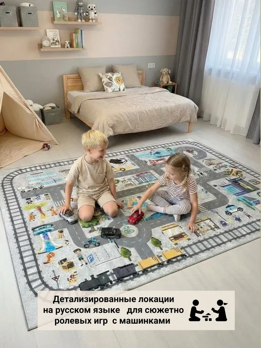 ARTIZAR Ковер детский безворсовый с дорогой 140х200 см, 115x160 см, фото 2