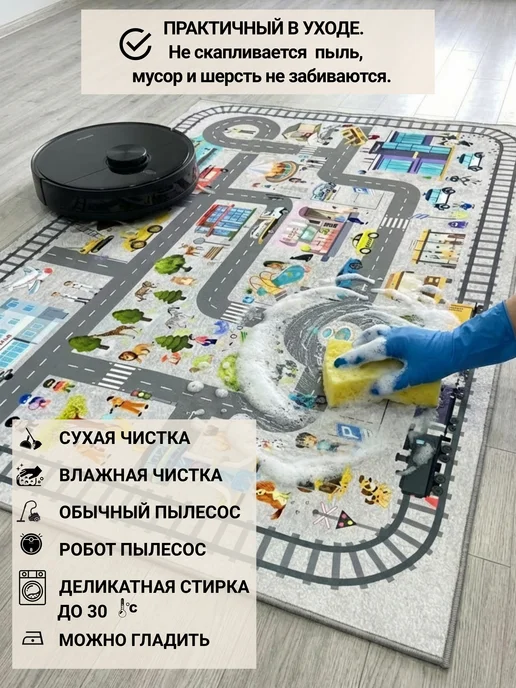 ARTIZAR Ковер детский безворсовый с дорогой 140х200 см, 115x160 см, фото 5