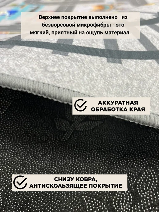 ARTIZAR Ковер детский безворсовый с дорогой 140х200 см, 115x160 см, фото 6