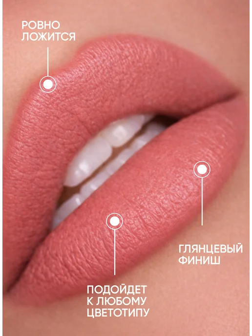 BELOR DESIGN Губная помада Be Color тон 121, розовый, фото 3