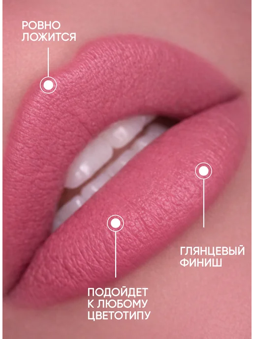 BELOR DESIGN Губная помада Be Color тон 115, розовый, фото 6