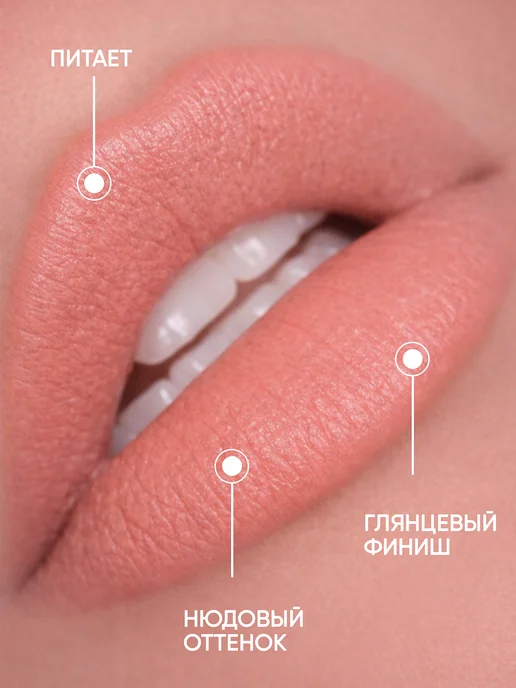 BELOR DESIGN Губная помада Be Color тон 102, коричневый, фото 4