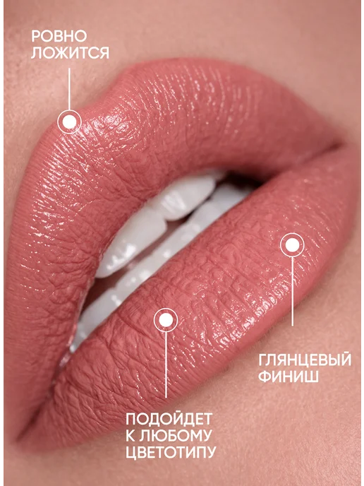 BELOR DESIGN Губная помада Be Color тон 106, розовый, фото 4
