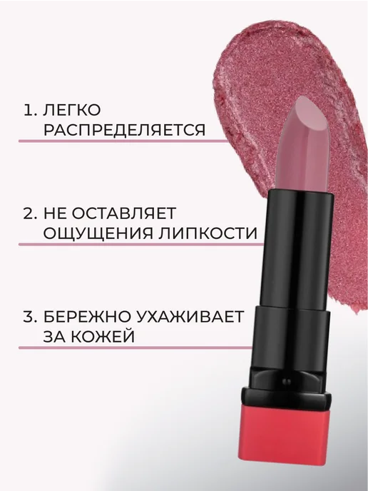 BELOR DESIGN Помада для губ PARTY увлажняющая тон 137, розовый, фото 3