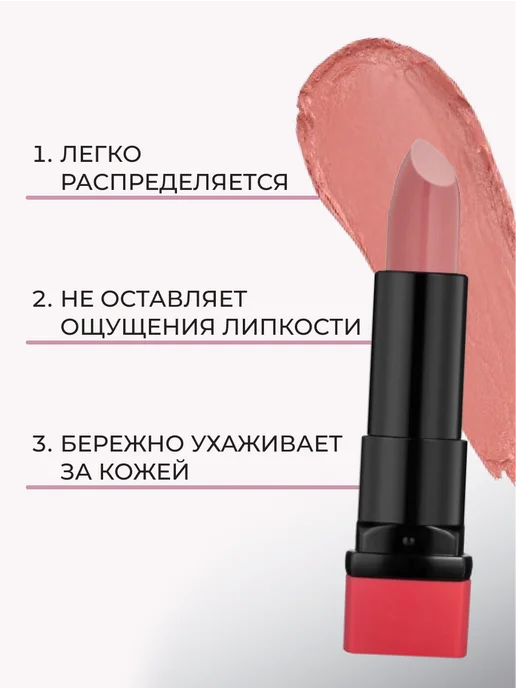 BELOR DESIGN Помада для губ PARTY увлажняющая тон 138, розовый, фото 3