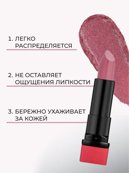 BELOR DESIGN Помада для губ PARTY увлажняющая тон 131, розовый, фото 2