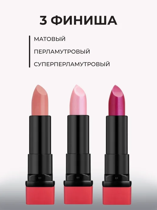 BELOR DESIGN Помада для губ PARTY увлажняющая тон 131, розовый, фото 6