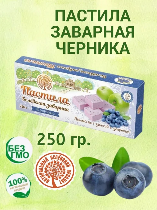 Белевский продукт Ассорти пастилы манго и черника 250 гр.х 2 шт, 250 г, 2 шт, фото 2