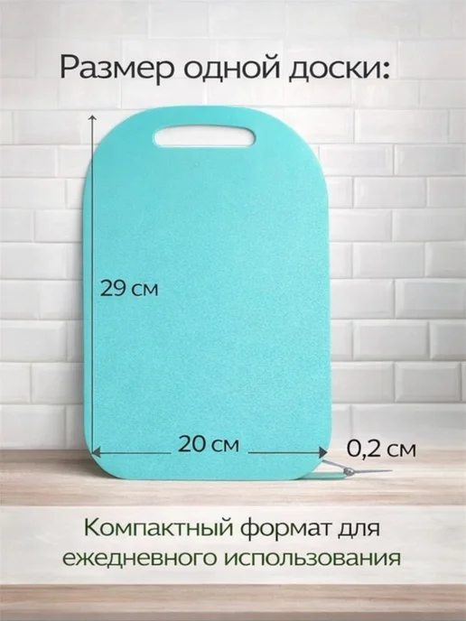 Доска разделочная набор пластиковая 4 шт. Цвет микс, 4 шт, фото 8