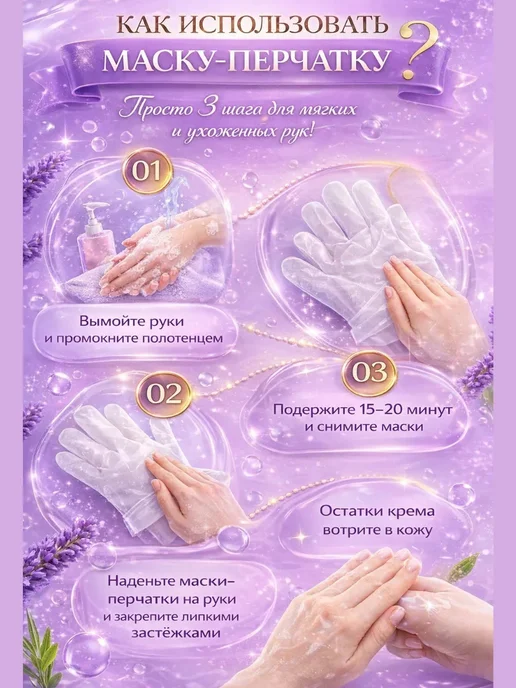 Батырхан Маска для рук перчатки для сухой кожи, белый, фото 2