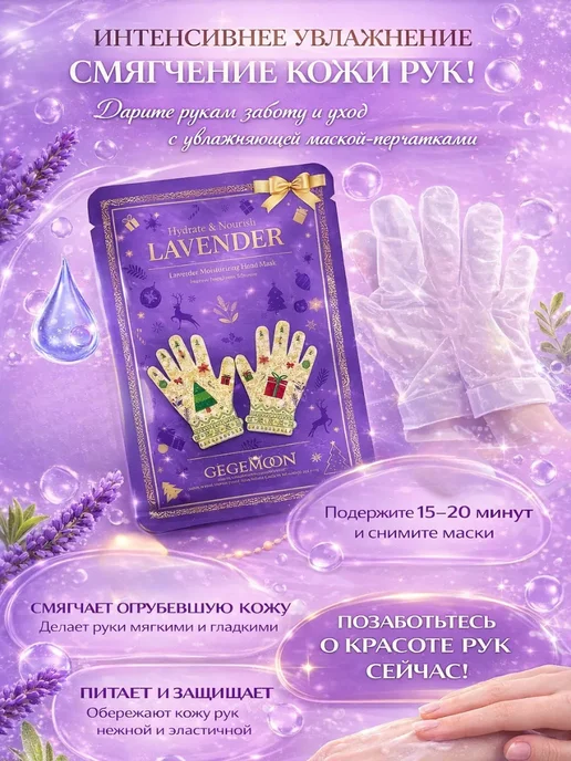 Батырхан Маска для рук перчатки для сухой кожи, белый, фото 3