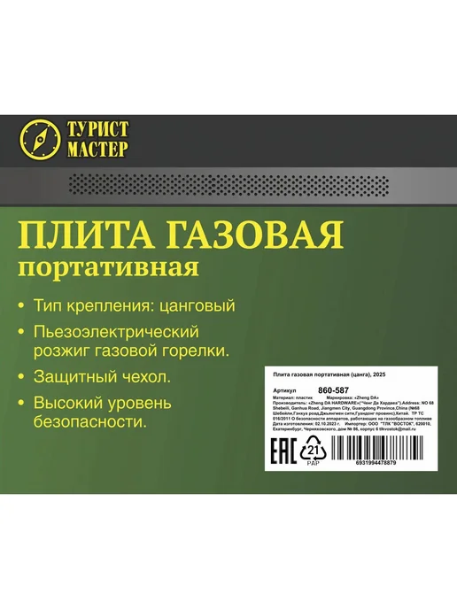 Портативная газовая плита для туризма 2025, вариант, фото 6