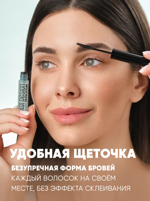 BELOR DESIGN Гель стайлер для бровей прозрачный фиксирующий FIXcellent, белый, фото 2