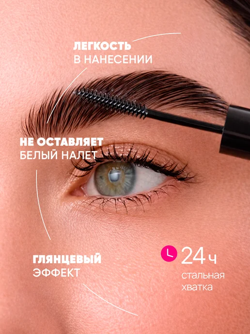 BELOR DESIGN Гель стайлер для бровей прозрачный фиксирующий FIXcellent, белый, фото 5