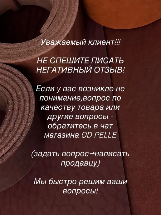 OD PELLE Натуральная кожа для рукоделия формат А4, орех, светлый, фото 8