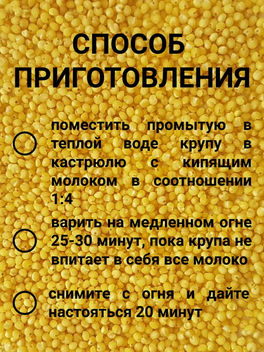 Пшено 800г, 800 г, фото 4