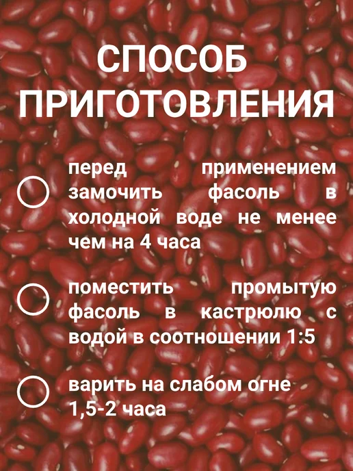 Фасоль красная 800г, 800 г, фото 4