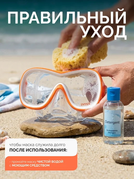 Intex Детская подводная маска для плавания очки для ныряния, оранжевый, фото 5