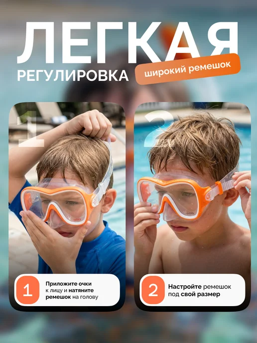 Intex Детская подводная маска для плавания очки для ныряния, оранжевый, фото 6