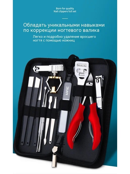 Нож для ногтей Набор из 7 частей, вариант, фото 8