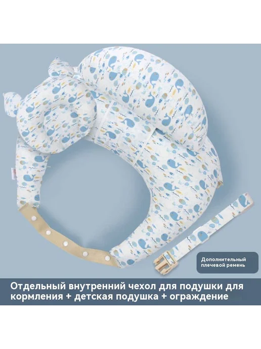 Подушка Кит Подушка для кормления, вариант, фото 2