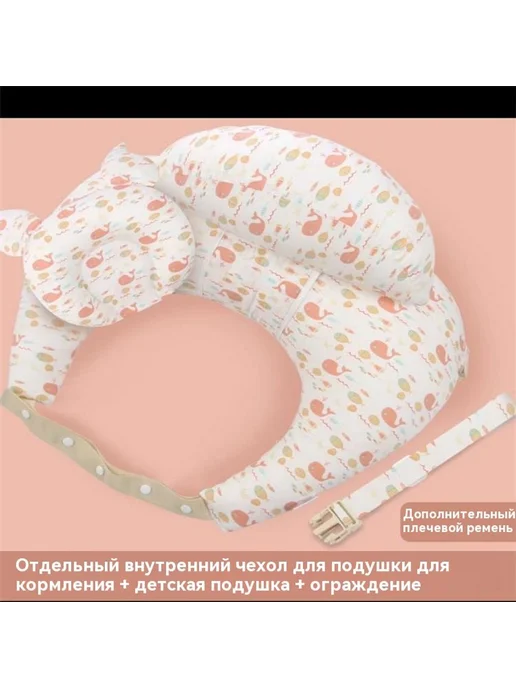 Подушка Кит Подушка для кормления, вариант, фото 5