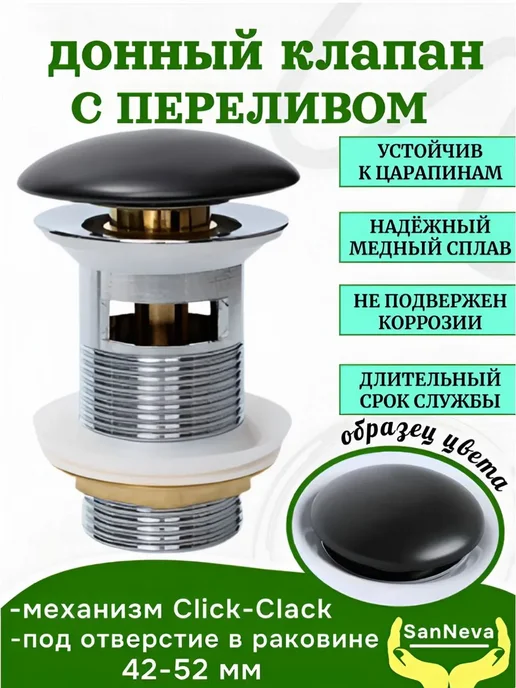 SanNeva Сифон для раковины без перелива плоский, черный, фото 4