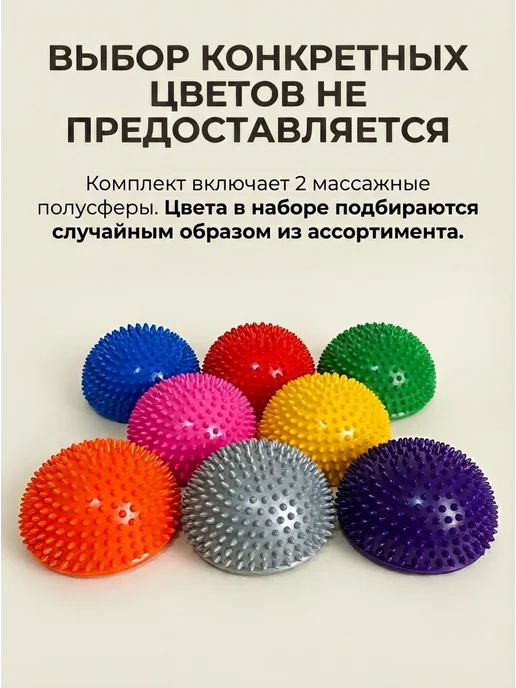 Набор массажных балансировочных полусфер (2 шт.), 16.5х8 см, 16.5x8 см, 2 шт, фото 2