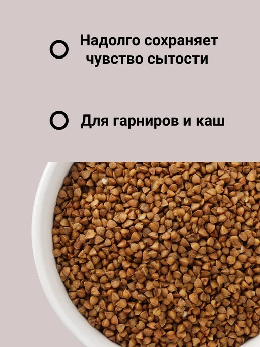 Гречневая крупа 900г, 900 г, фото 3