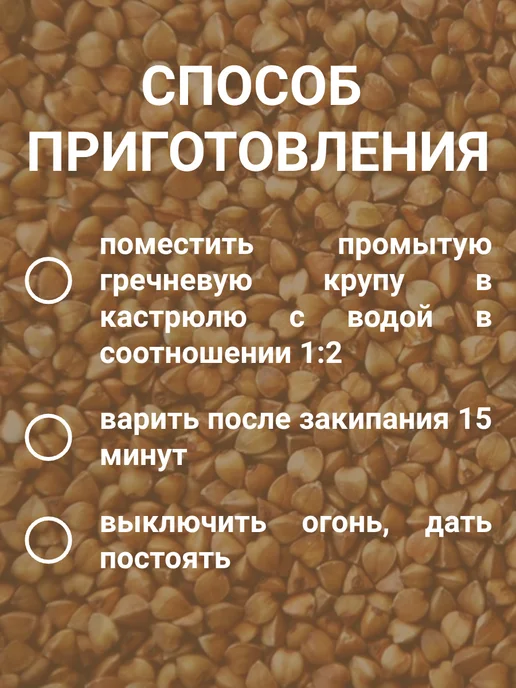 Гречневая крупа 900г, 900 г, фото 4