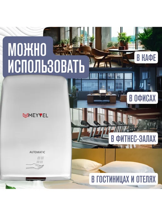 Meyvel Сушилка для рук MH5-1000P1 (Белый), белый, фото 7