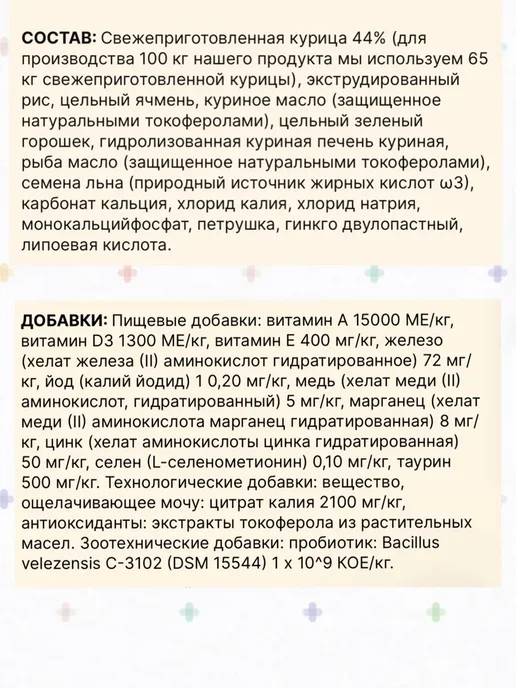 Сухой корм TROVET PLUS Почечной Недостаточностью для собак, 3 кг, фото 2