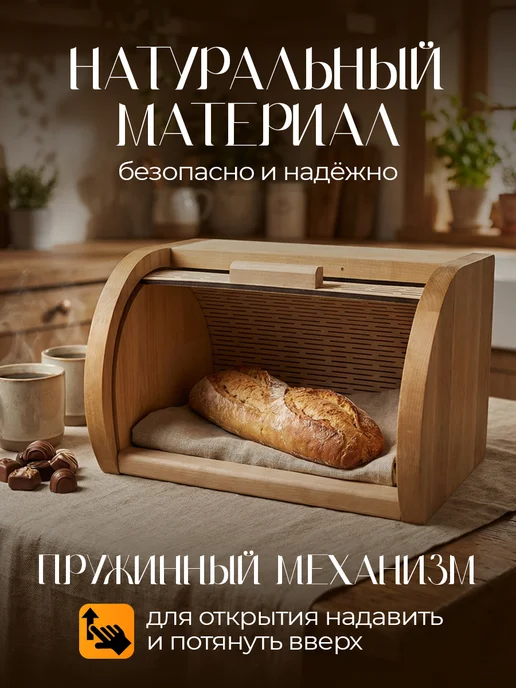 Хлебница малая, бежевый, в упаковке 1,9 кг, фото 2