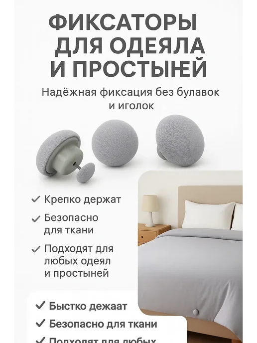 ТРЕВАС Фиксатор для одеяла серый 4 шт, 4 шт