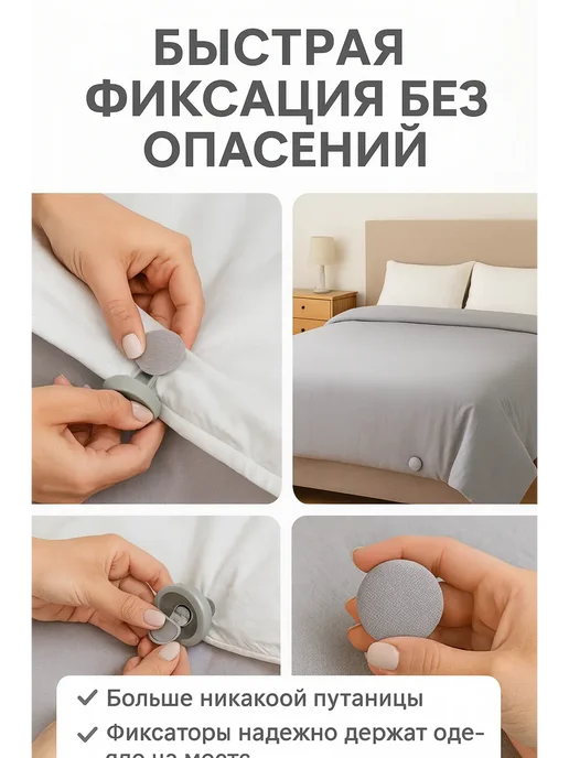 ТРЕВАС Фиксатор для одеяла серый 4 шт, 4 шт, фото 2