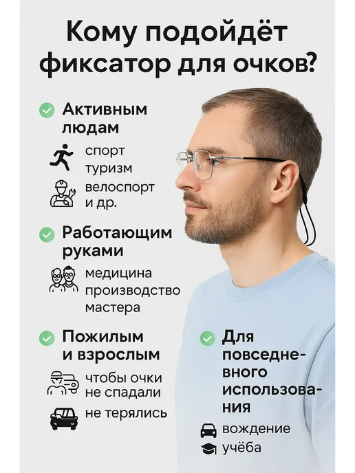 ОЛлИЯ Регулируемый фиксатор для очков, черный, фото 2