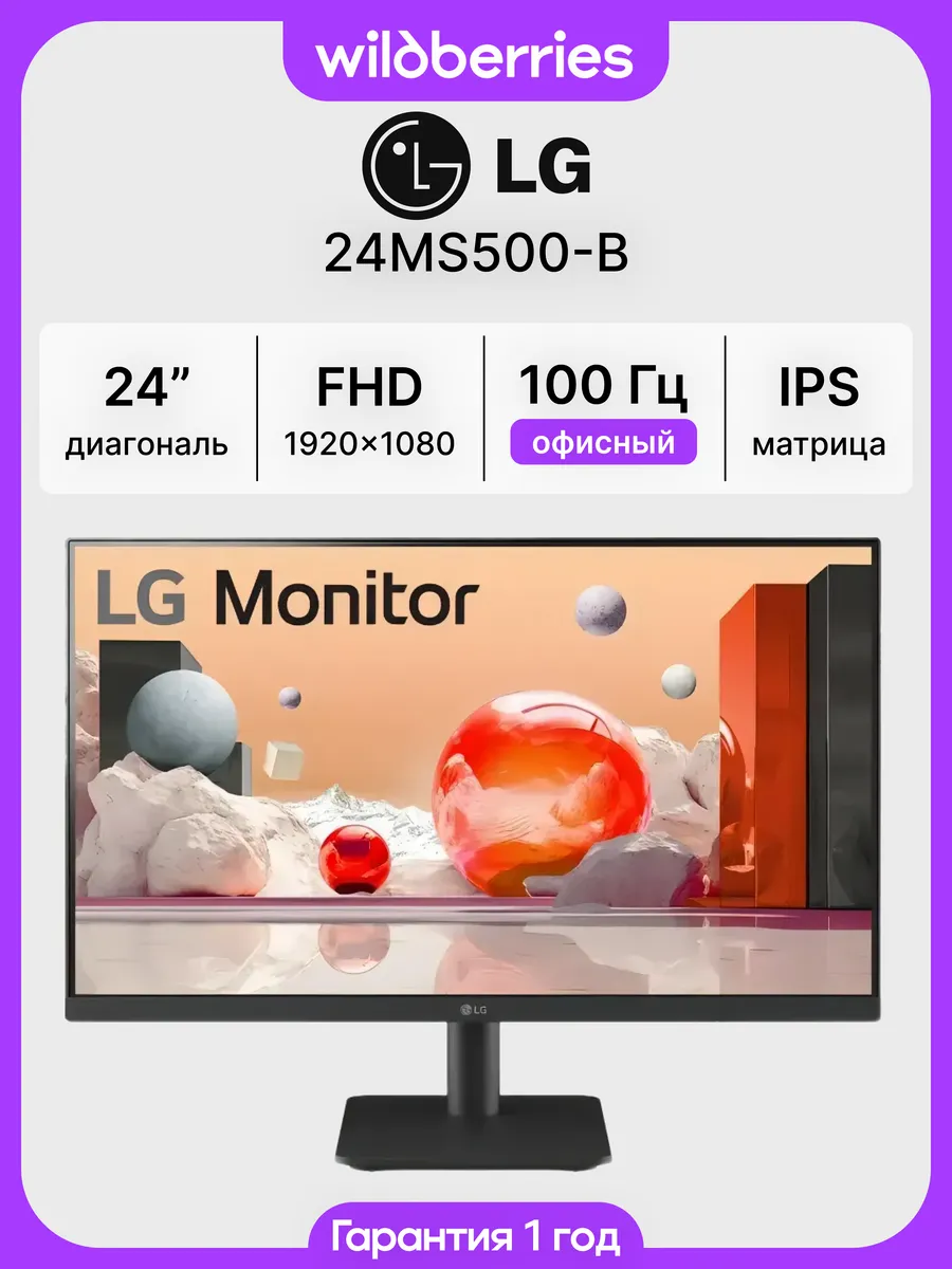 LG 24" Монитор 24MS500-B, FHD, IPS, 100 Гц