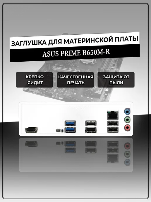 ASUS Asus PRIME B650M-A II-CSM