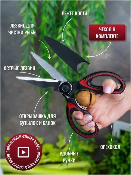Ножницы кухонные универсальные для кухни, вариант, фото 2