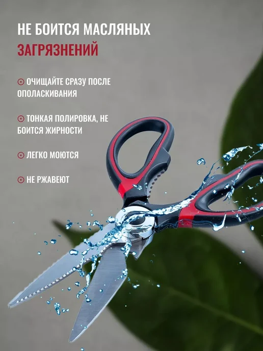 Ножницы кухонные универсальные для кухни, вариант, фото 3