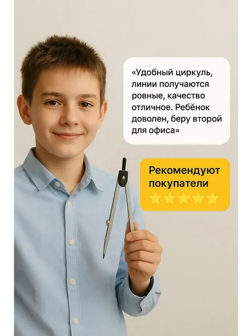 HADI.GUL Набор циркулей, красный, фото 2
